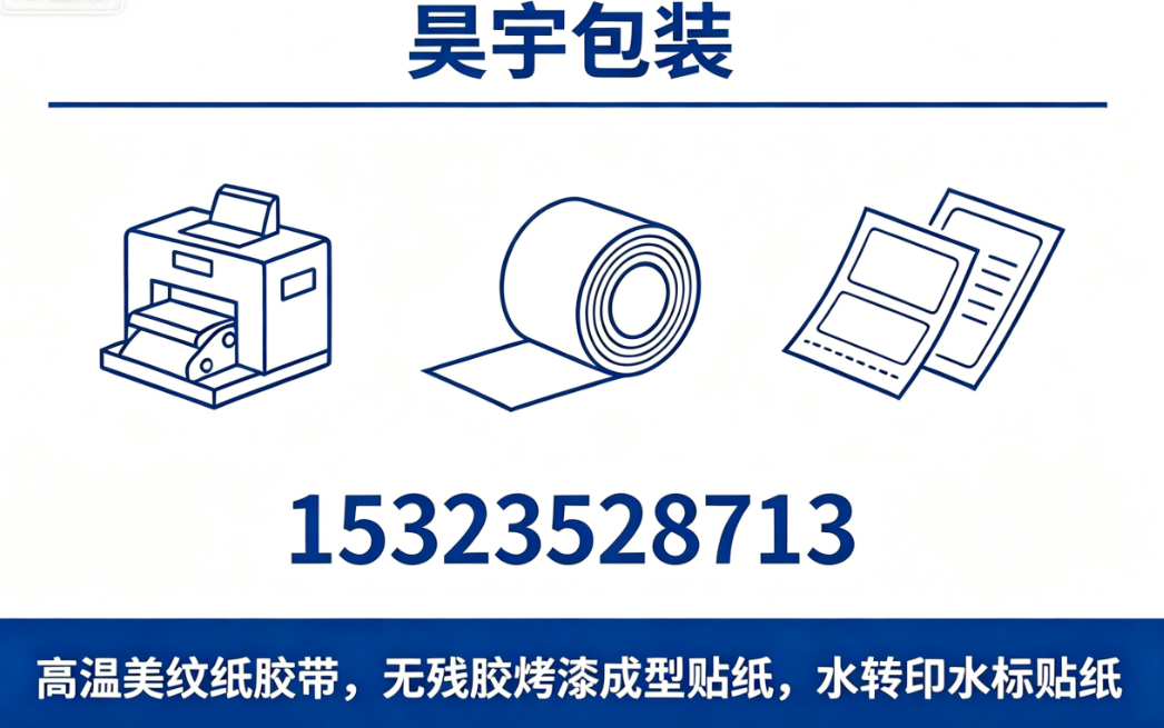 昊宇包装汕头线上分站